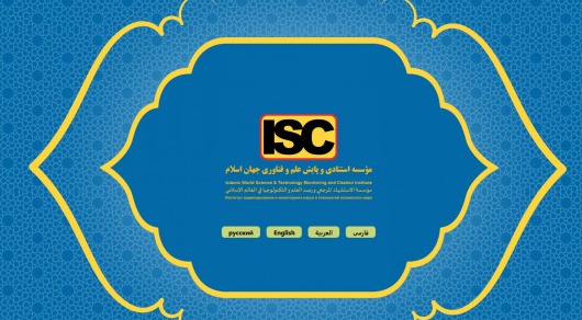 انتشار رتبه‌بندی موضوعی جهانی ISC ۲۰۲۴  دانشگاههای سراسر دنیا